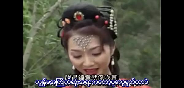  Journey To The West (Myanmar Subtitle)